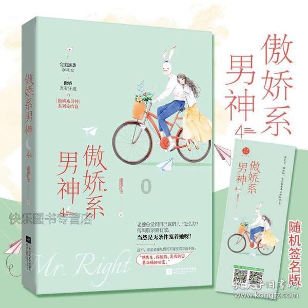 救援快乐的兔子