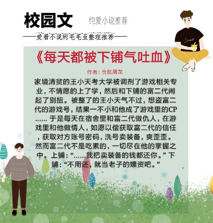 济南高新区雅居园小学2024年教职工新春联欢会
